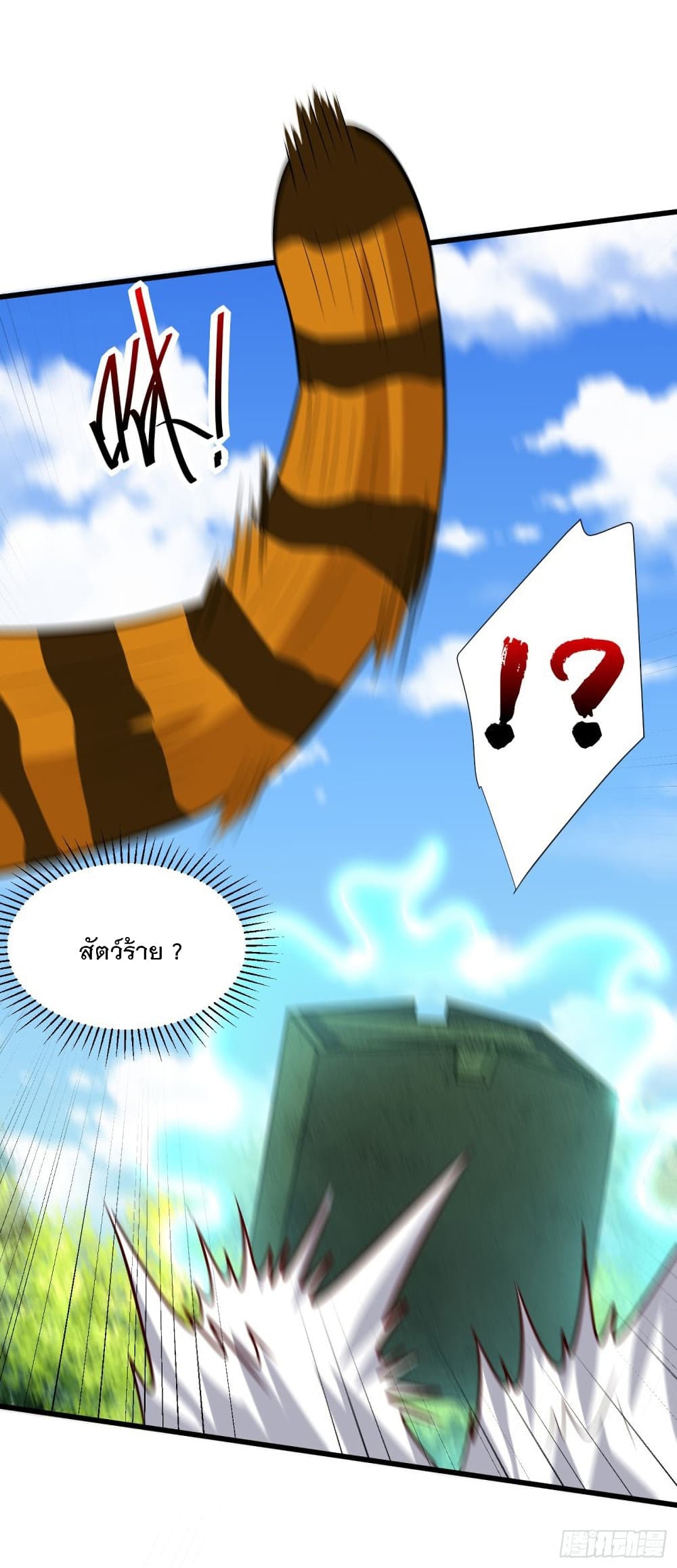 Rise of The Demon King รุ่งอรุณแห่งราชาปีศาจ 240-240