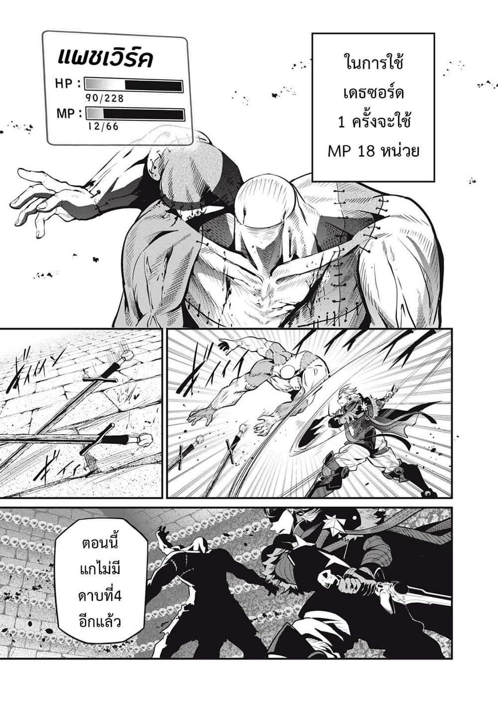 Tsuihou Sareta Tenshou Juu Kishi wa game Chishiki de Musou Suru 56-56