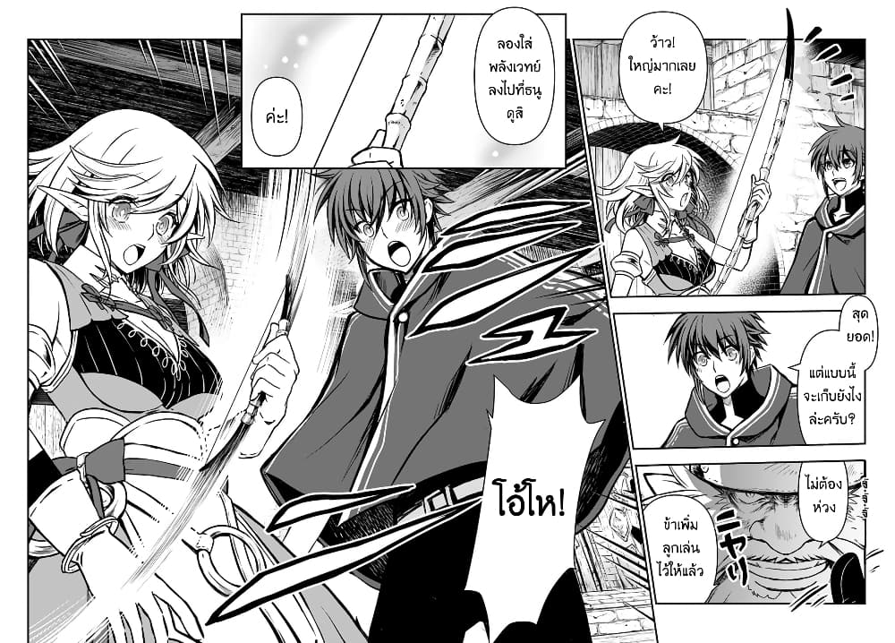 Kanzen Kaihi Healer no Kiseki 16-16