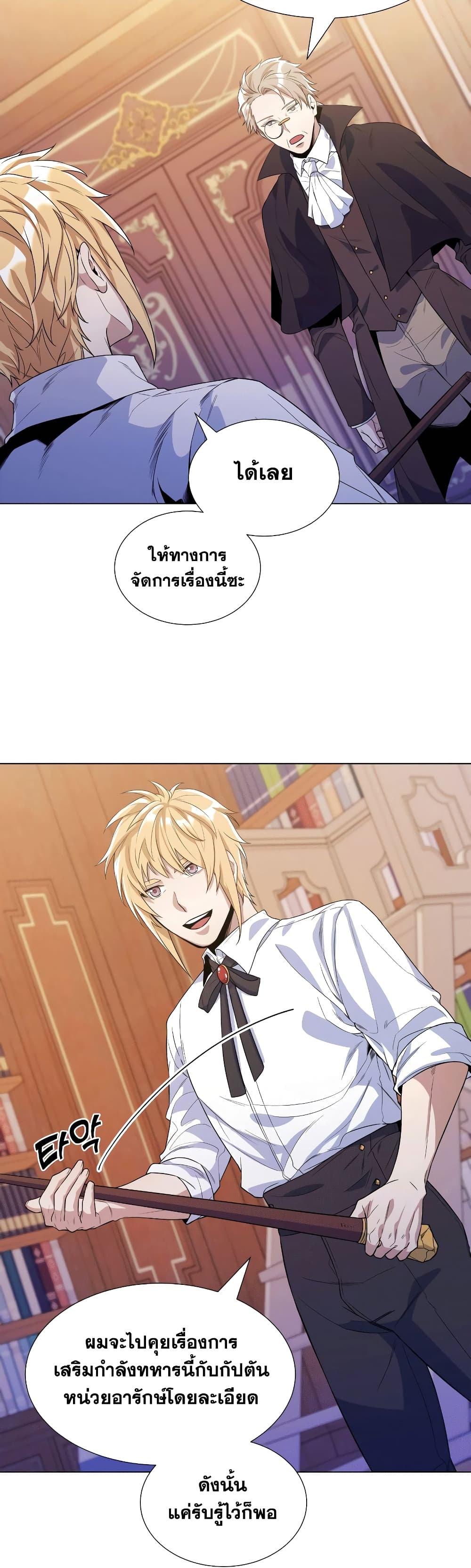 Overbearing Tyrant 27-27