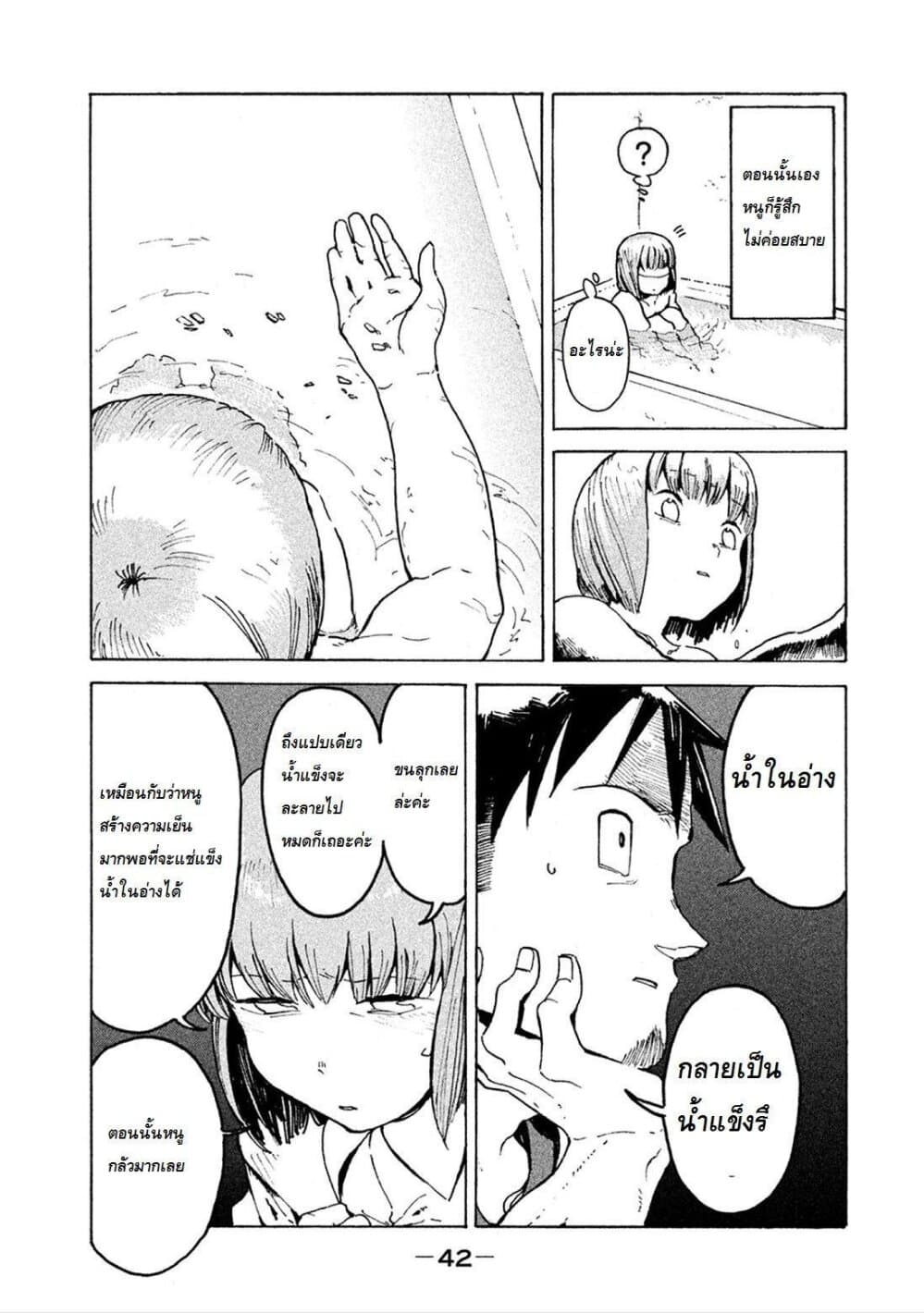 Demi-chan wa Kataritai เดมิจังอยากคุยด้วย 12-หนูหญิงหิมะอยากละลาย (ภาคต้น)