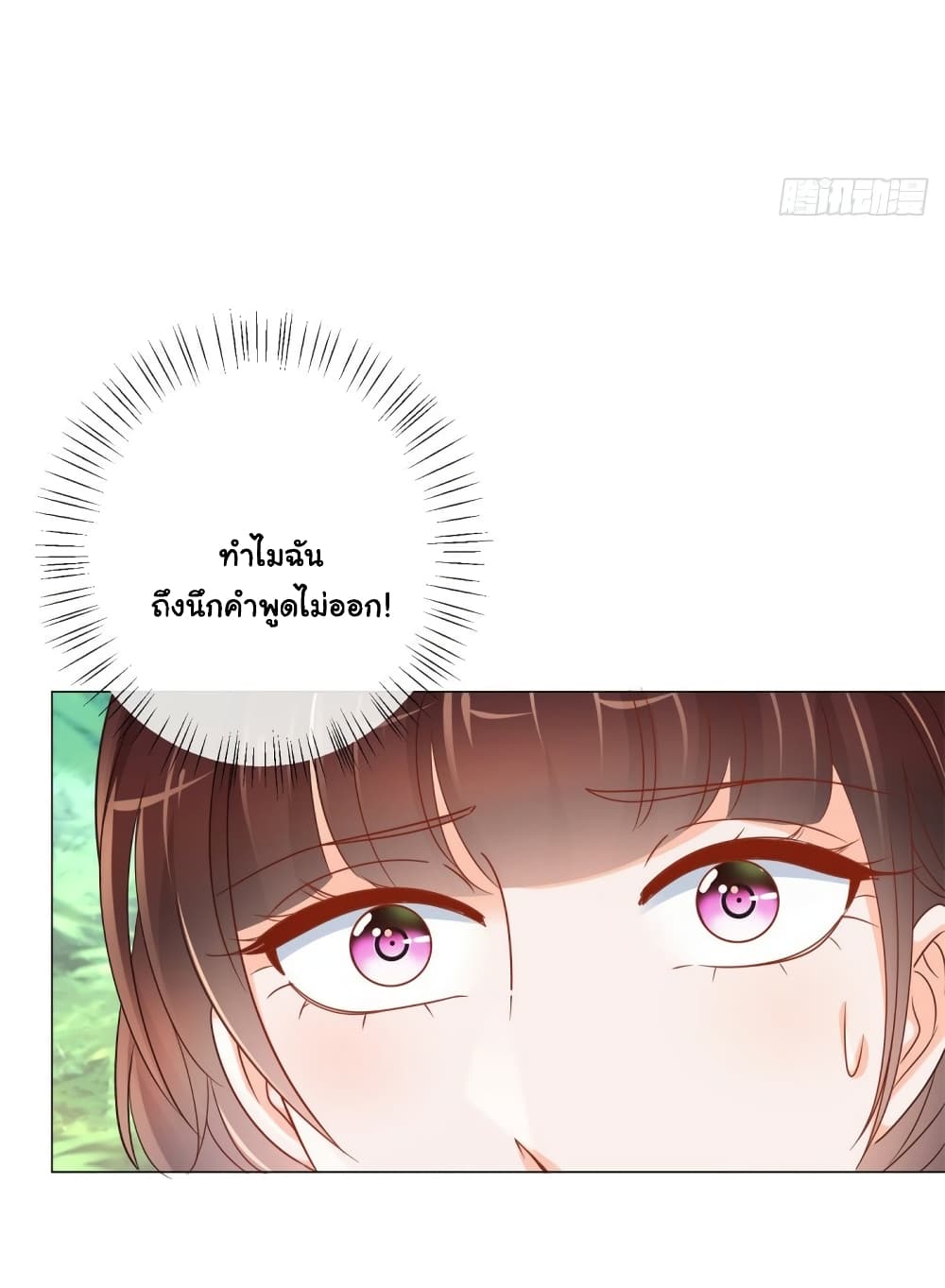 The Lovely Wife And Strange Marriage แผนรักลวงใจ 340-340