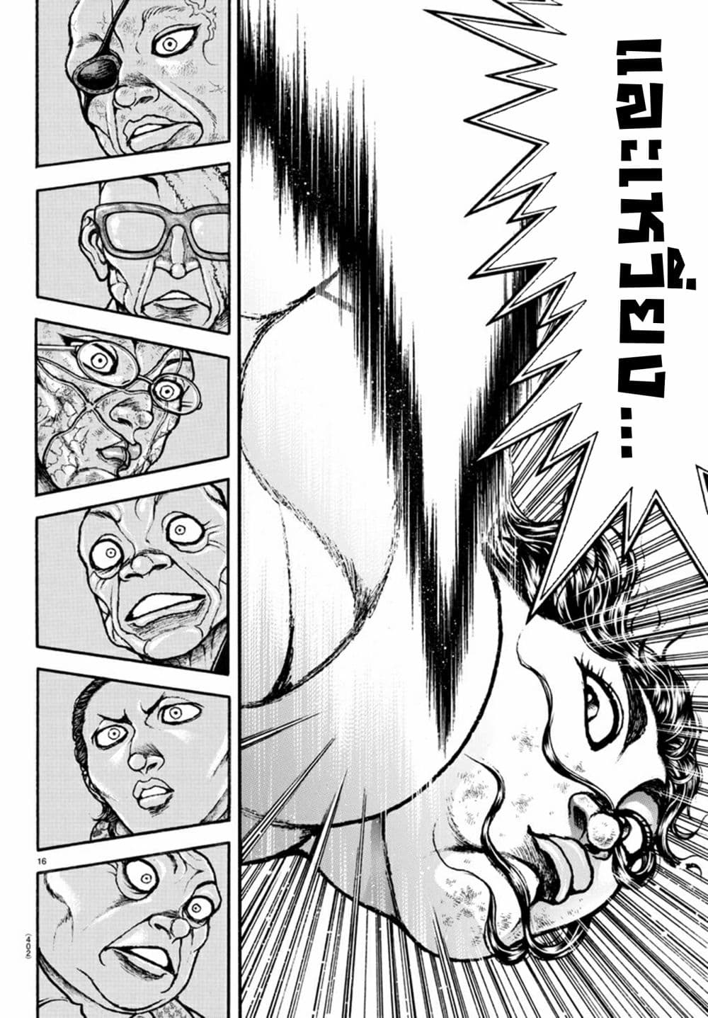 Baki Dou II 91-91