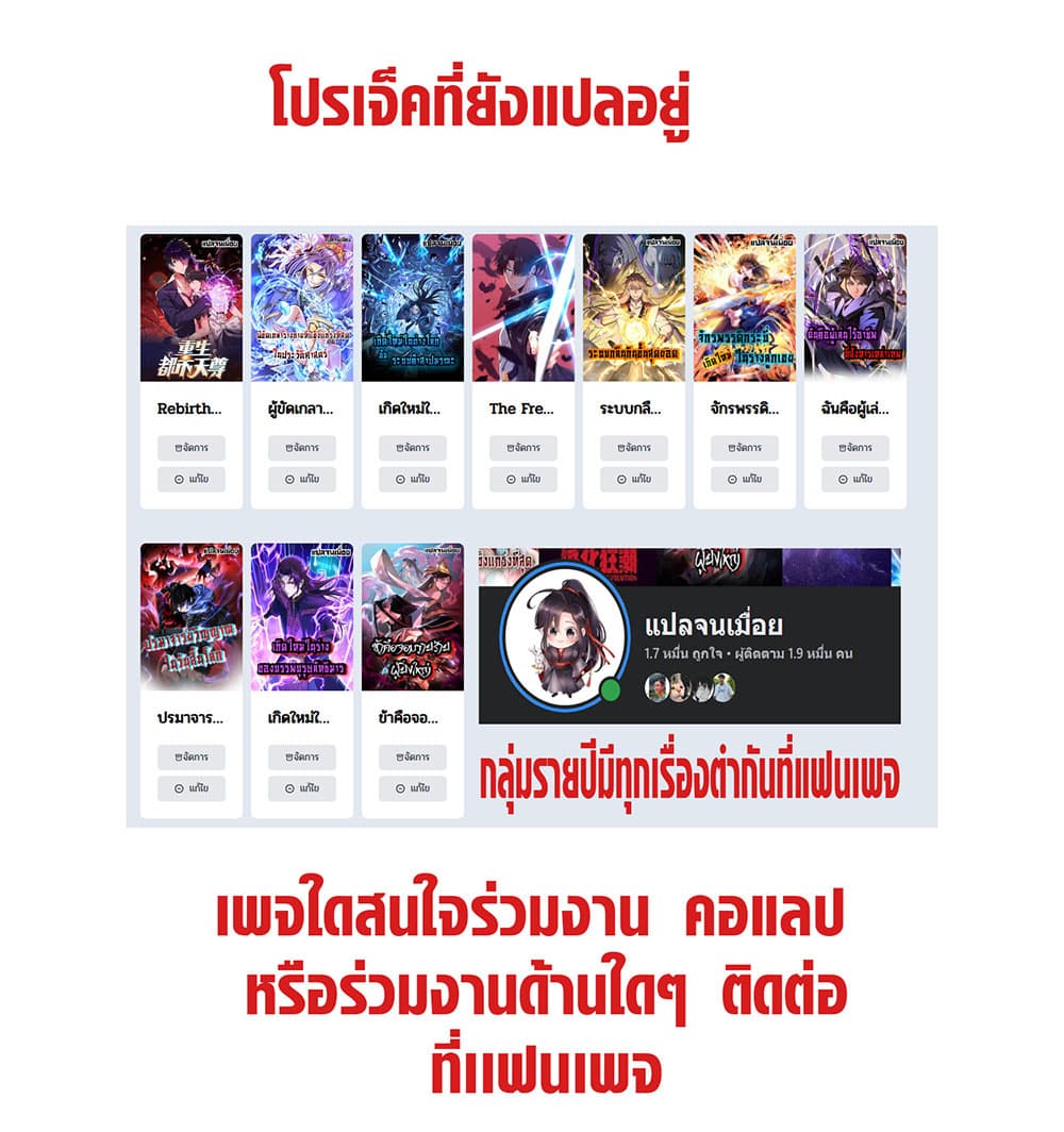 Job Changing for the Entire Population: The Jobless Me Will Terminate the Gods ฉันคือผู้เล่นไร้อาชีพที่สังหารเหล่าเทพ 53-53