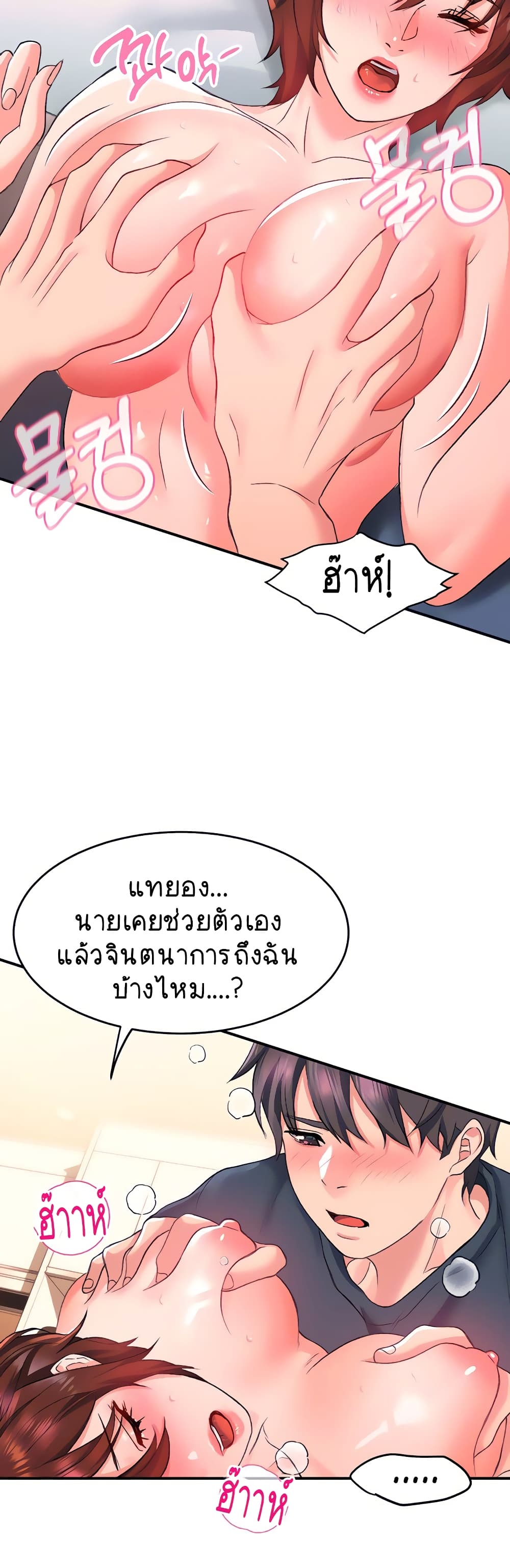 Unlock Her Heart 13-13