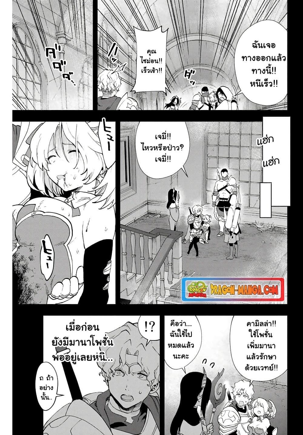 A Rank Party wo Ridatsu Shita Ore wa, Moto Oshiego Tachi to Meikyuu Shinbu wo Mezasu 7-7