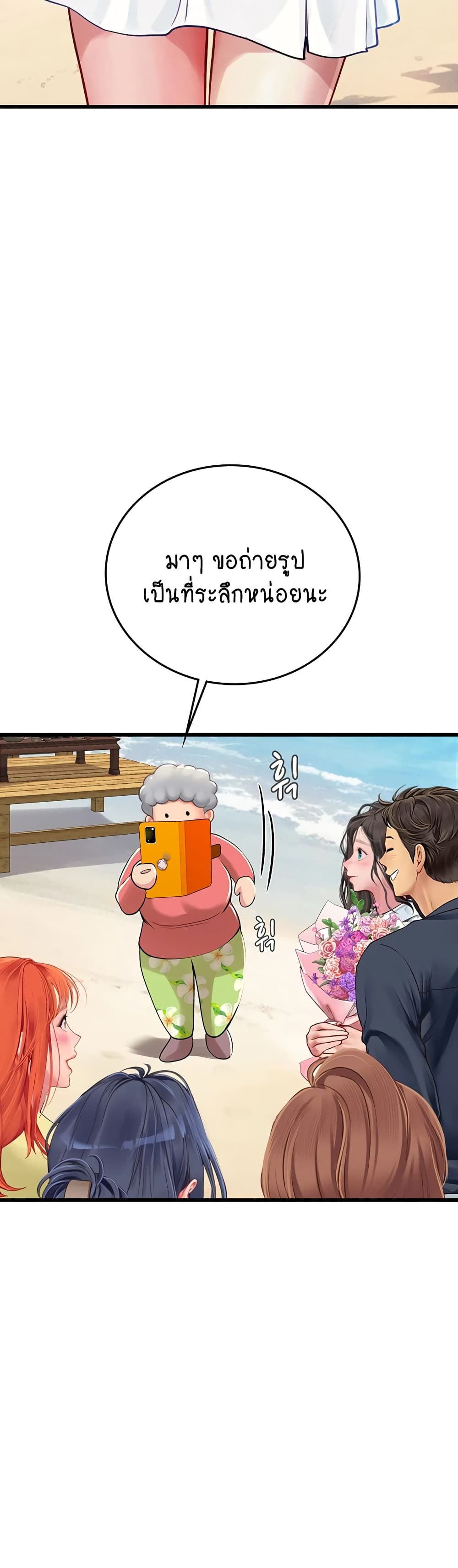 Intern Haenyeo 102-ตอนจบ
