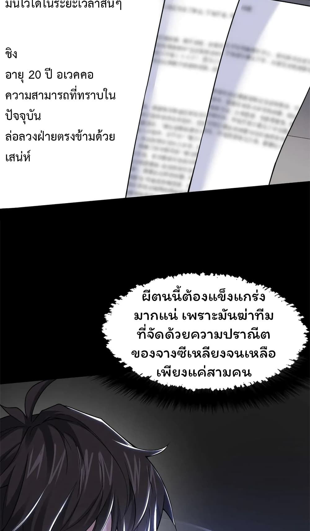 Please Call Me Ghost Messenger (PCM) 43-43