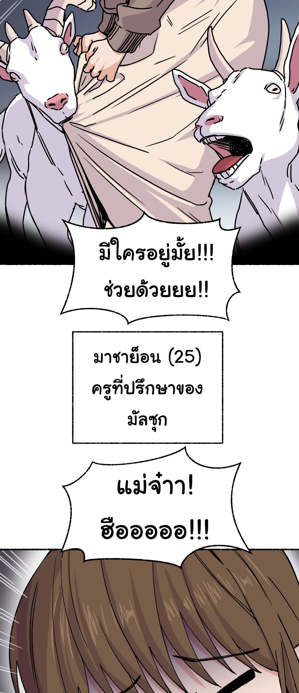 Please Speak Up 1-1
