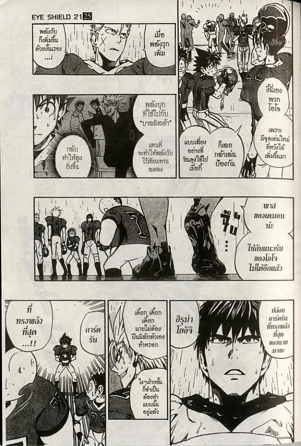 Eyeshield 21 217-217