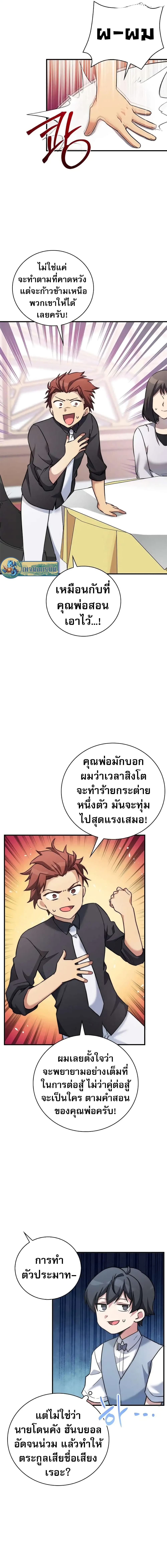 I Became the Childhood Friend of the Middle Boss 14-14