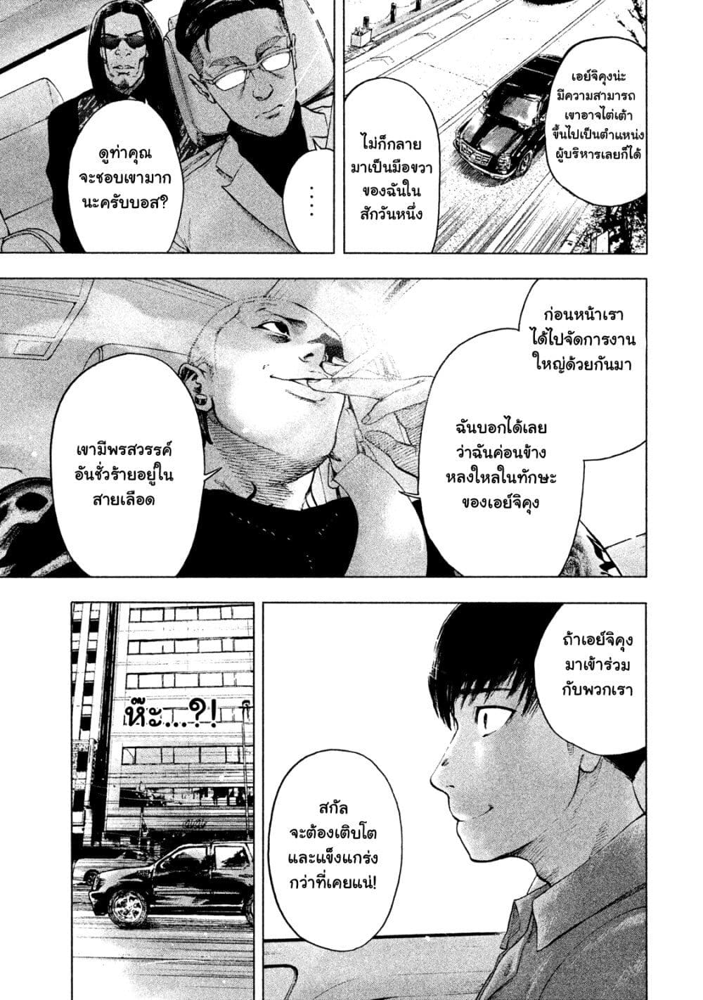 Shin'ai naru Boku e Satsui o Komete 5-5