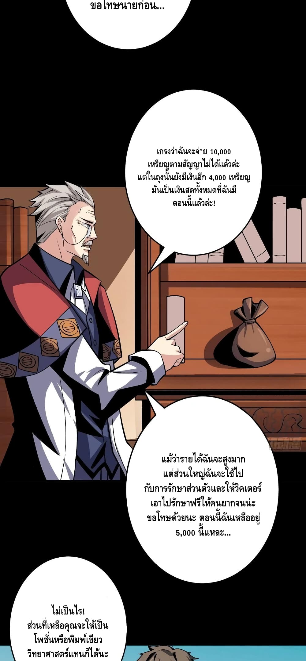 King Account at the Start 176-176