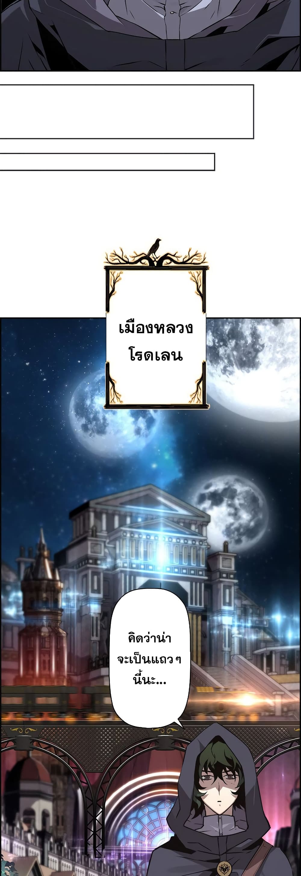 Necromancer's Evolutionary Traits 6-6