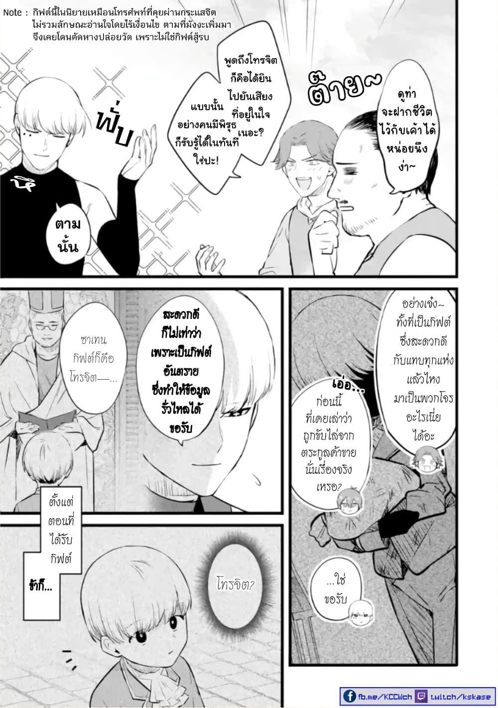 Bannou "Mura dukuri" CHEAT de Otegaru SLOW LIFE ~Mura desu ga Nanika? 17-อยู่ร่วมกัน