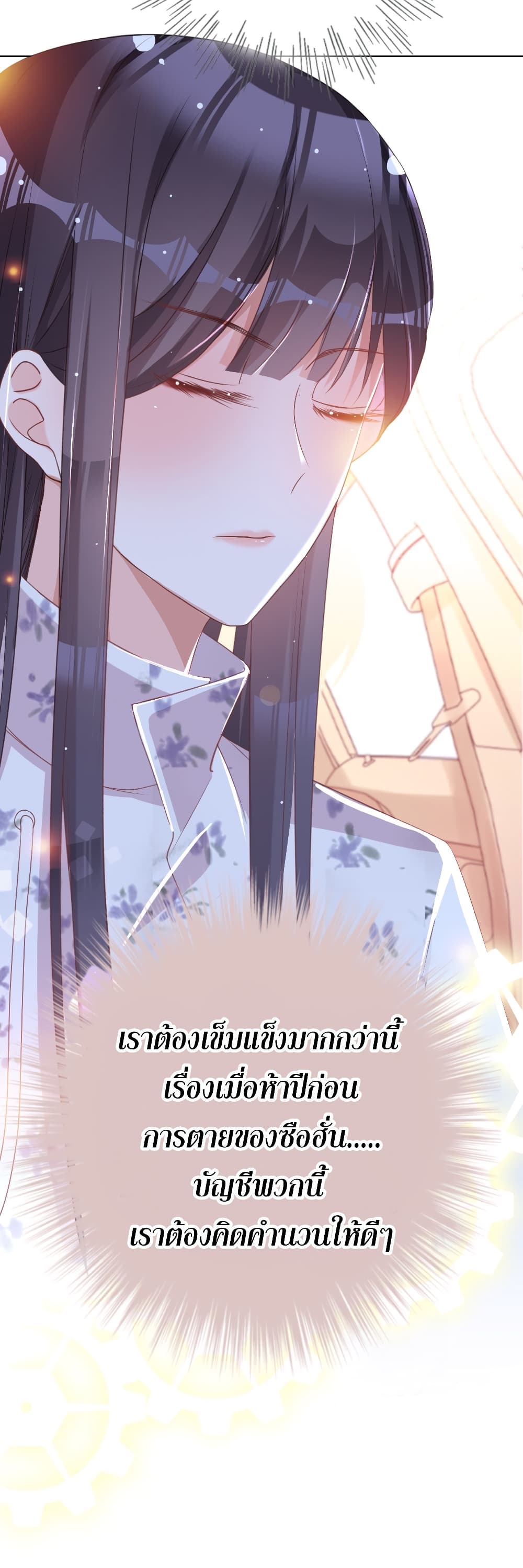 In The Name of Marriage 12-12