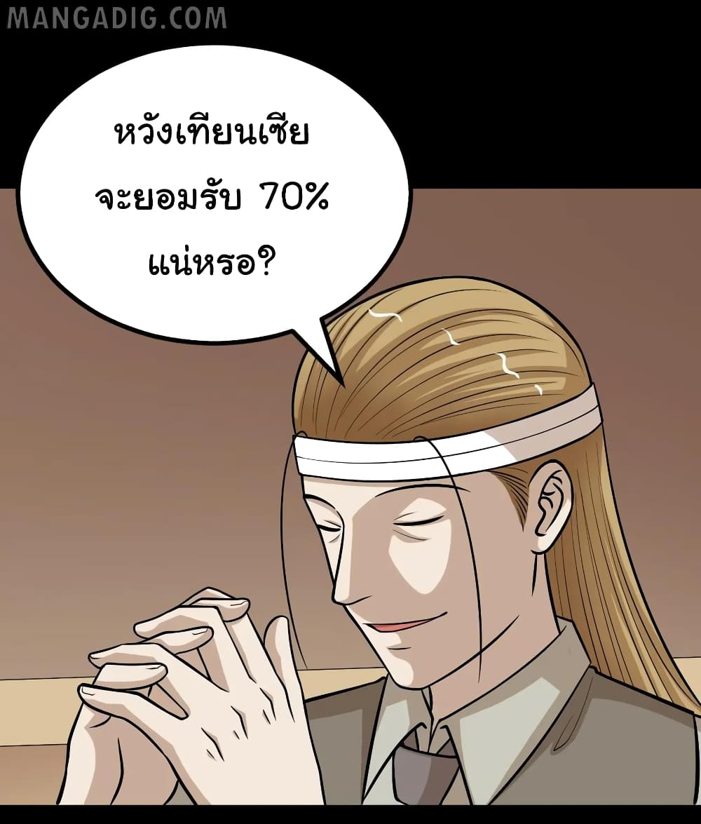 The Gangster Boss is 16 Again 51-51