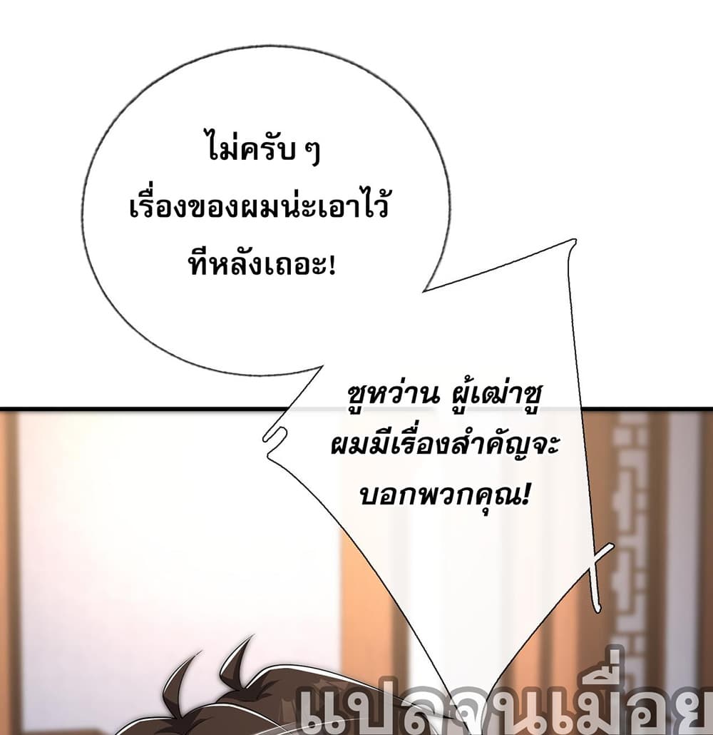 My Wife Is Rich and Beautiful แฟนของผมทั้งสวยและรวยมาก 10-10