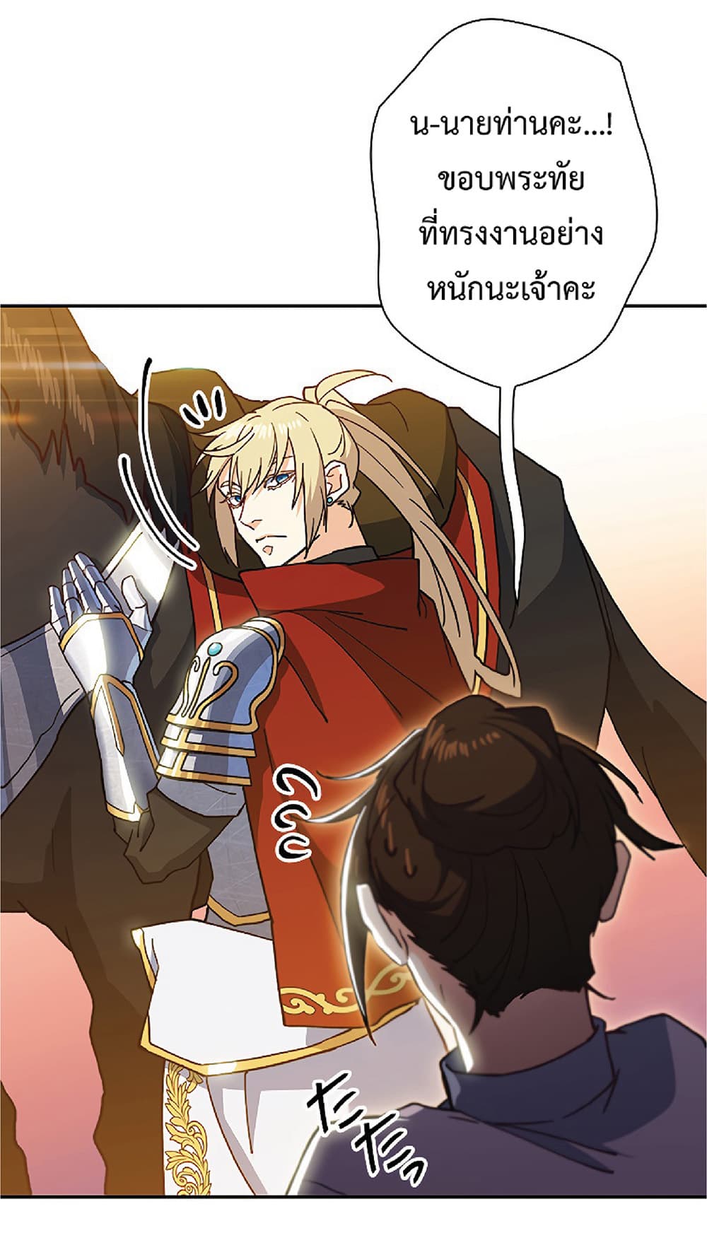 Duke Pendragon: Master of the White Dragon 11-11