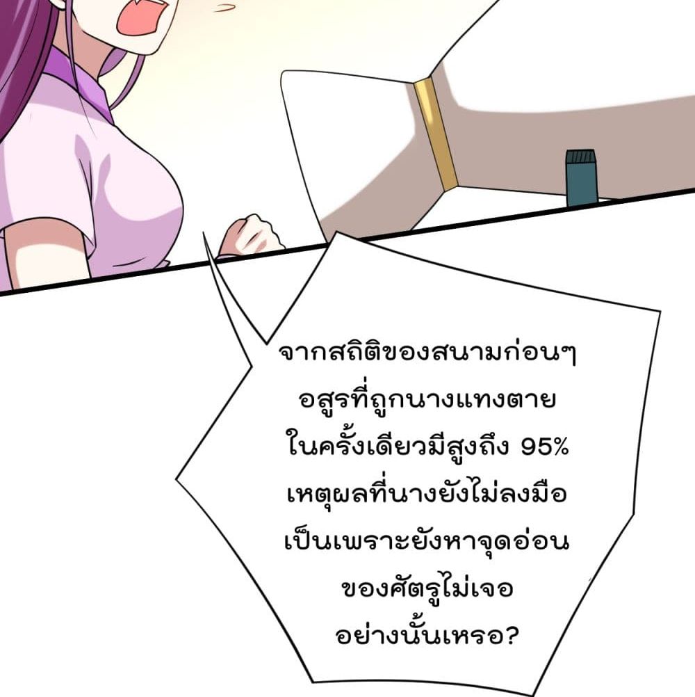 My Disciples Harem is Immortal ฮาเร็มศิษย์สาวสุดแกร่งนี้ของผมนะค้าบ 89-89