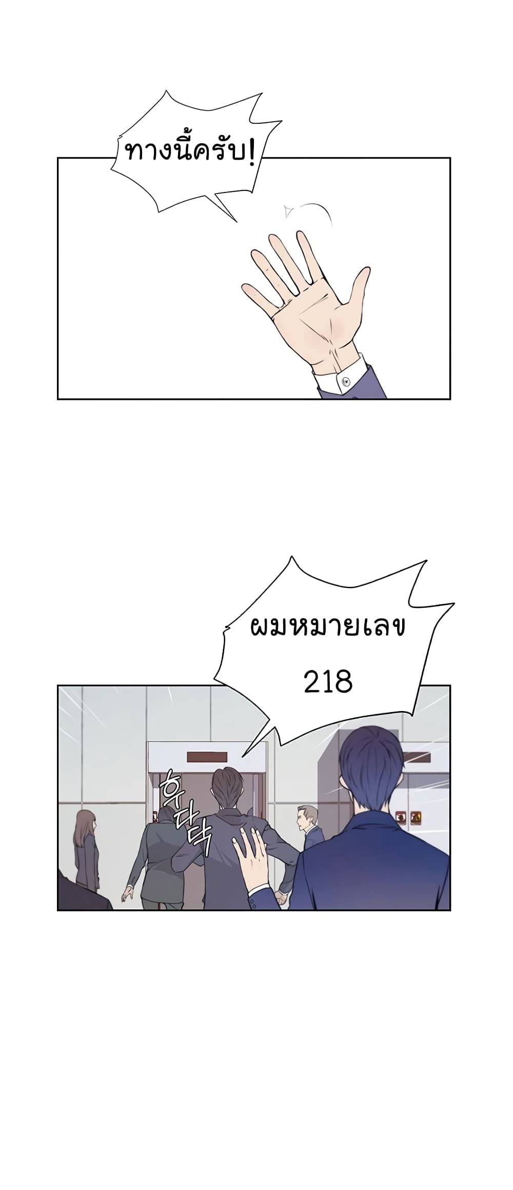 Real Man 8-8