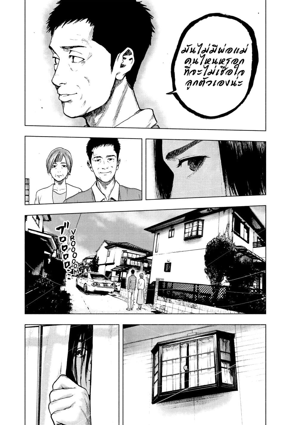 Shin'ai naru Boku e Satsui o Komete 14-14