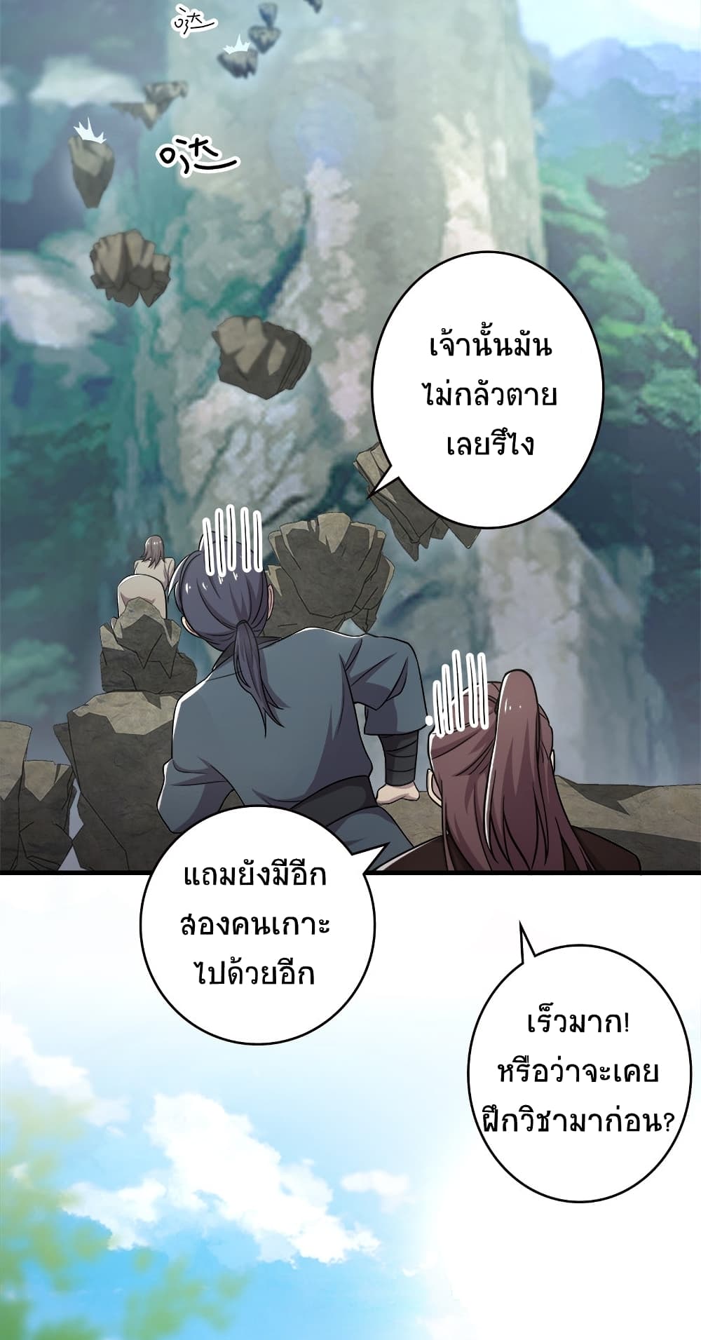 The Martial Emperor's Life After Seclusion 5-5
