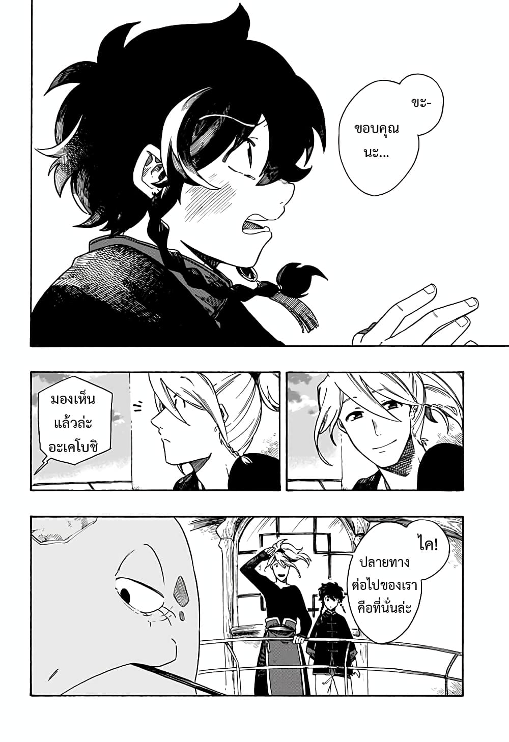 Aragane no Ko 2-2