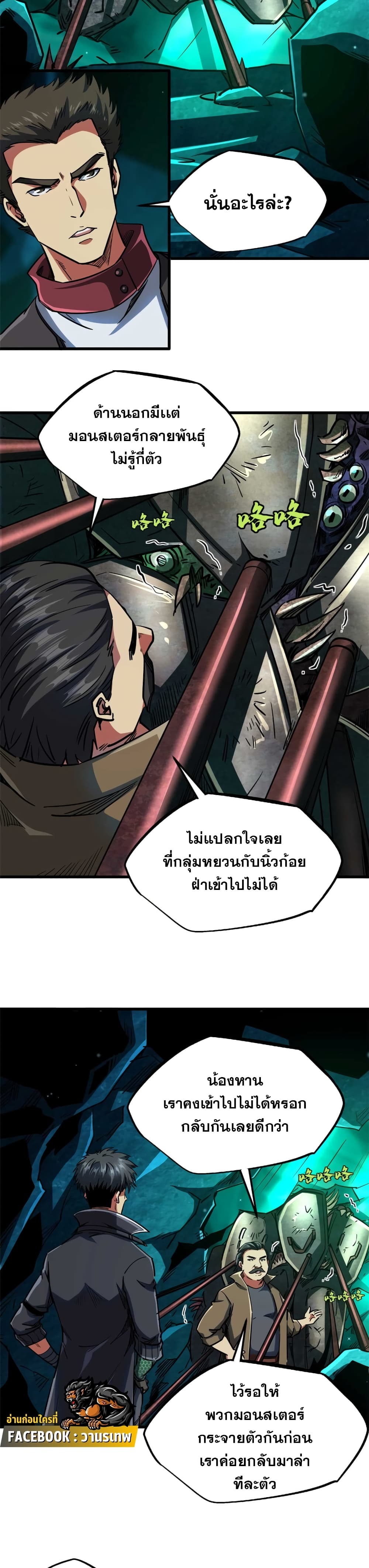 Super God Gene 111-111