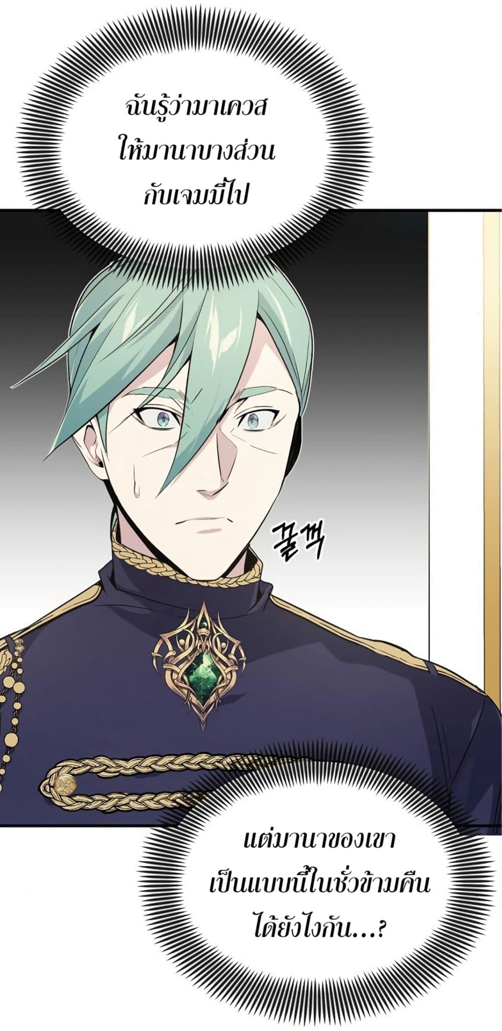 The Dark Magician Transmigrates After 66666 Years 3-3