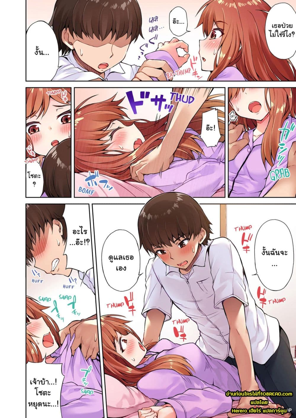 Traditional Job of Washing Girls’ Body 11-11
