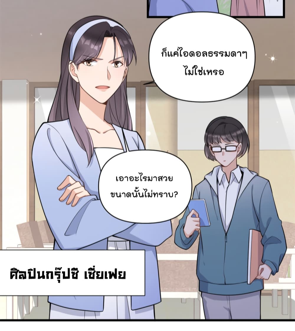 Remember Me? จำฉันได้หรือเปล่า? 118-118