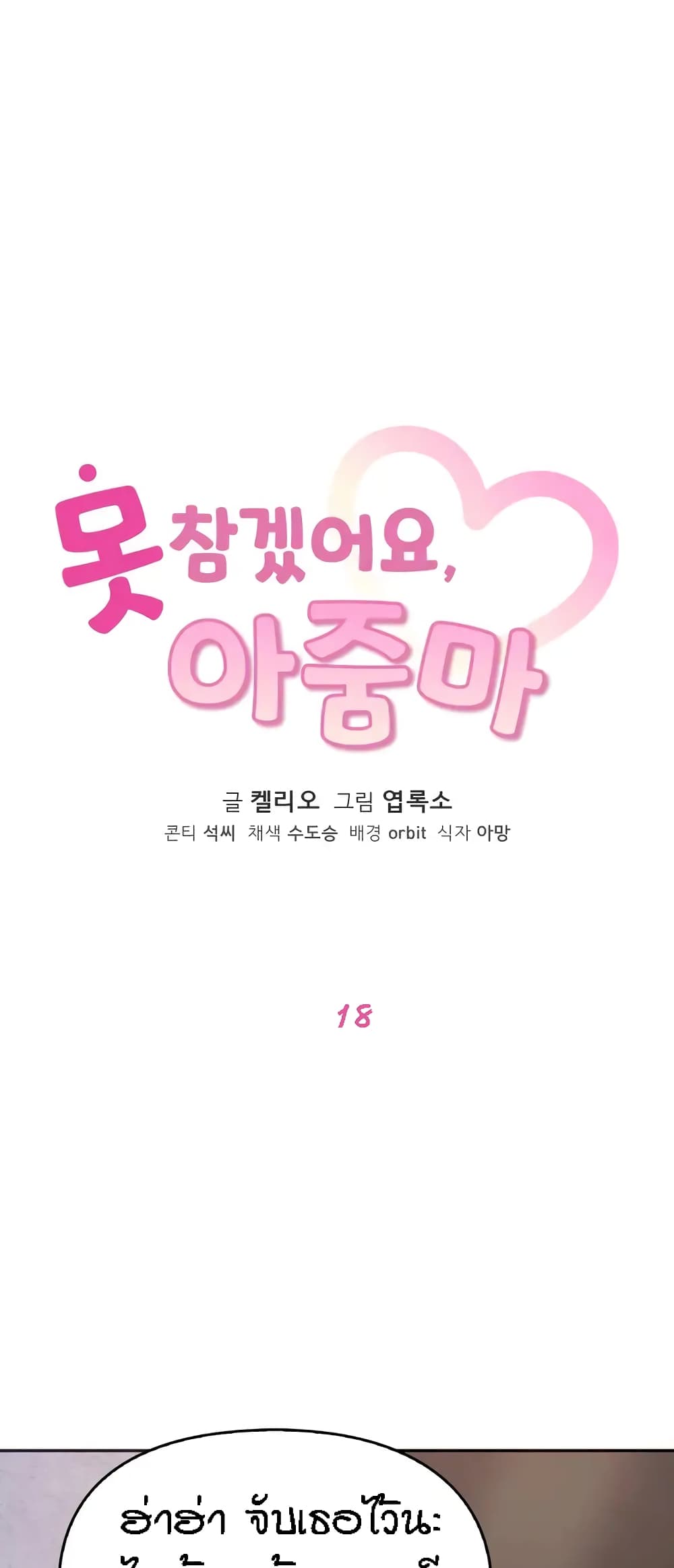 Seducing Mother 18-18