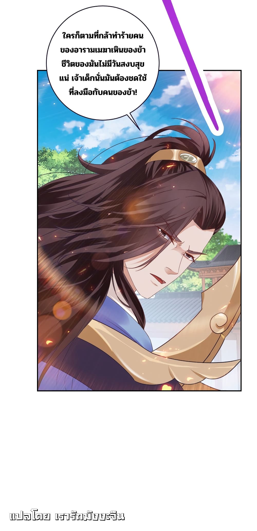 Divine Soul Emperor 357-357