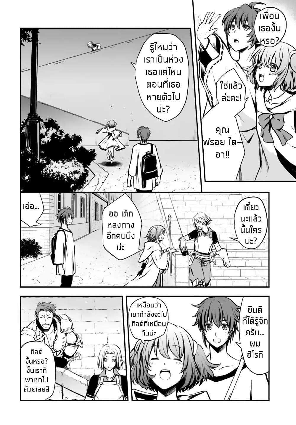 Kanzen Kaihi Healer no Kiseki 2-2