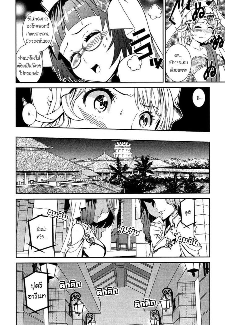 Shounen Princess - Putri Harimau Nao 2-ความดำมืดของพระราชวังส่วนใน