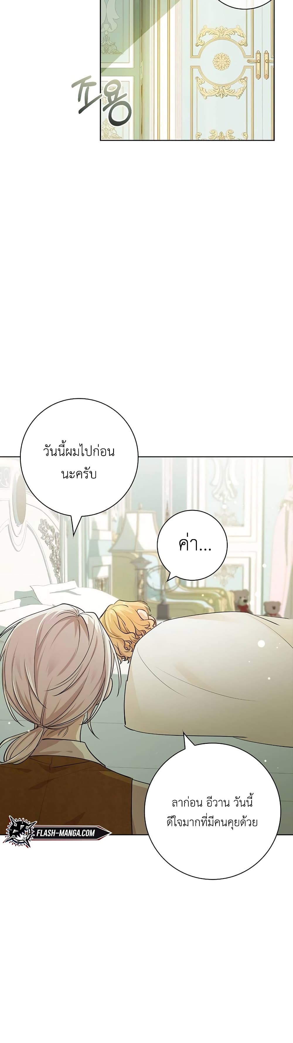 Male Lead, I’ll Respect Your Taste 4-4