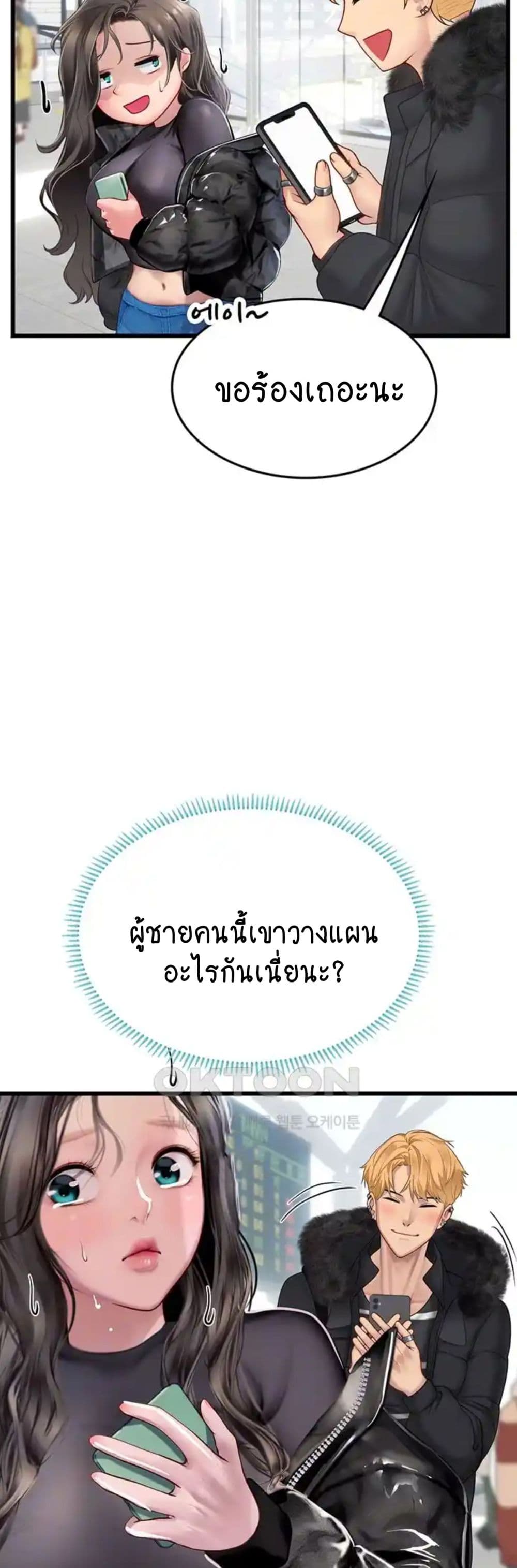 Intern Haenyeo 89-89