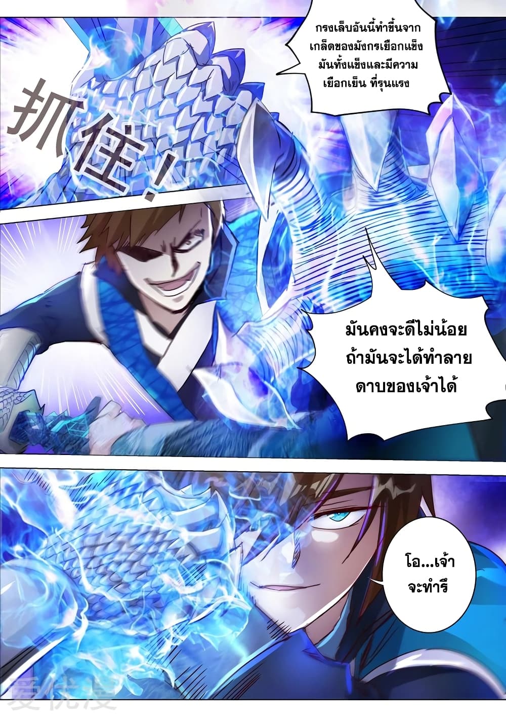 Spirit Sword Sovereign 187-187