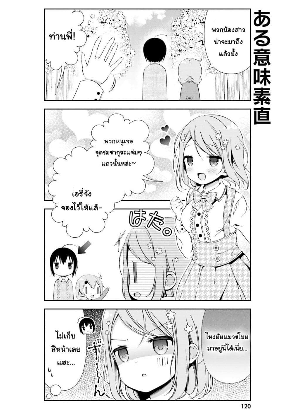 Watashi no Tomodachi ga Sekaiichi Kawaii 13-13