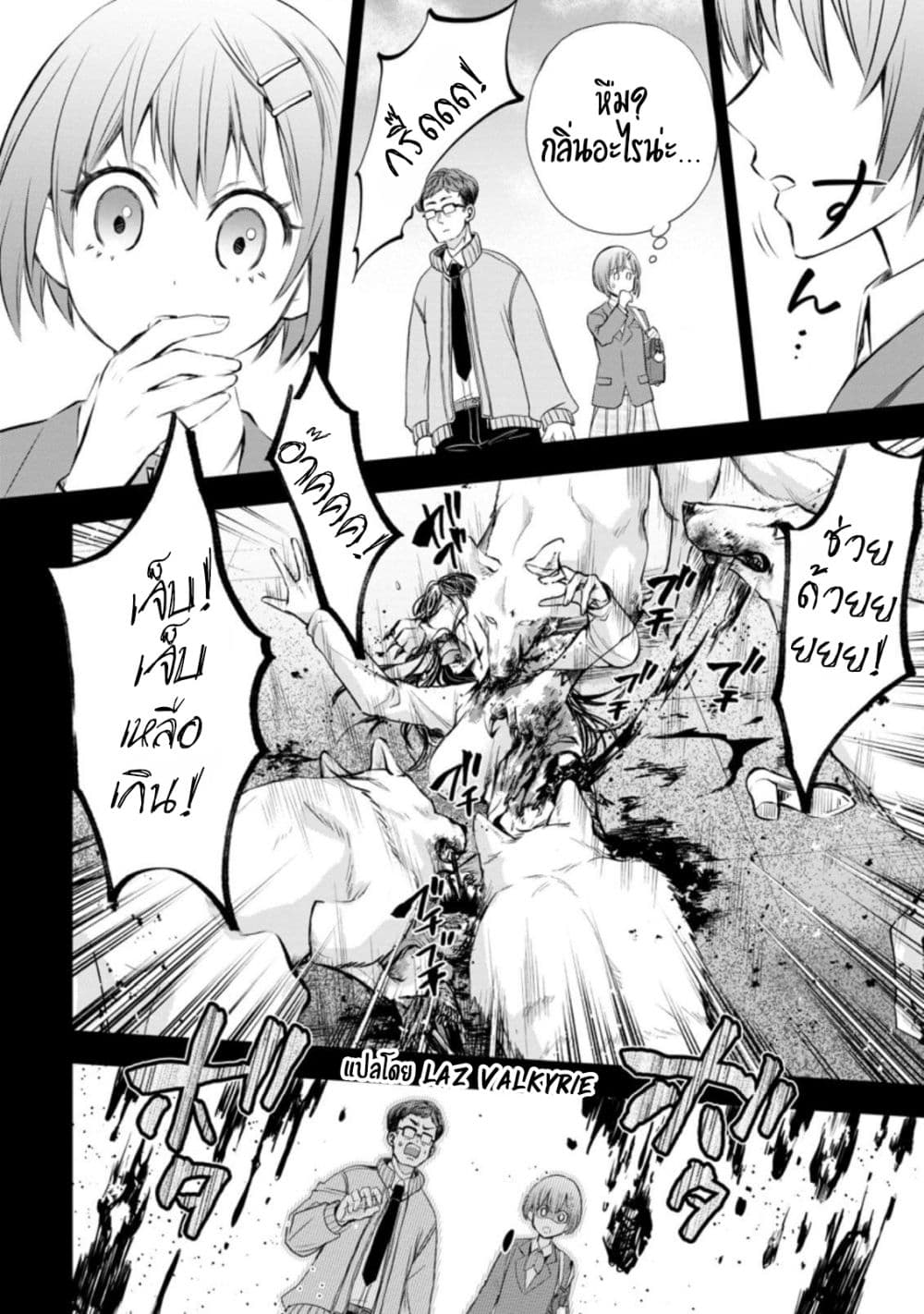 Boken-ka ni Narou! ~ Sukiruboodo de Danjon Kouryaku ~ 31-31