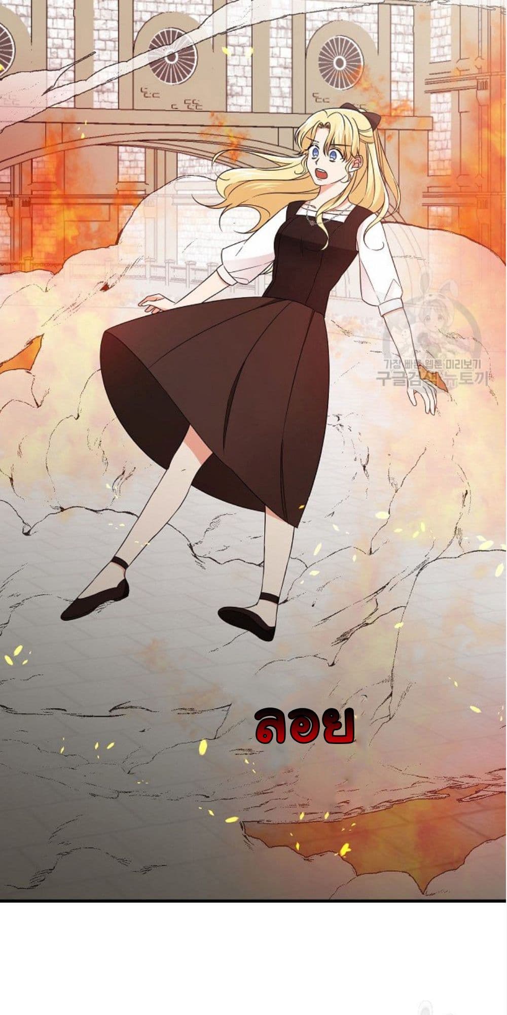 Raising a Dragon Prince 14-14