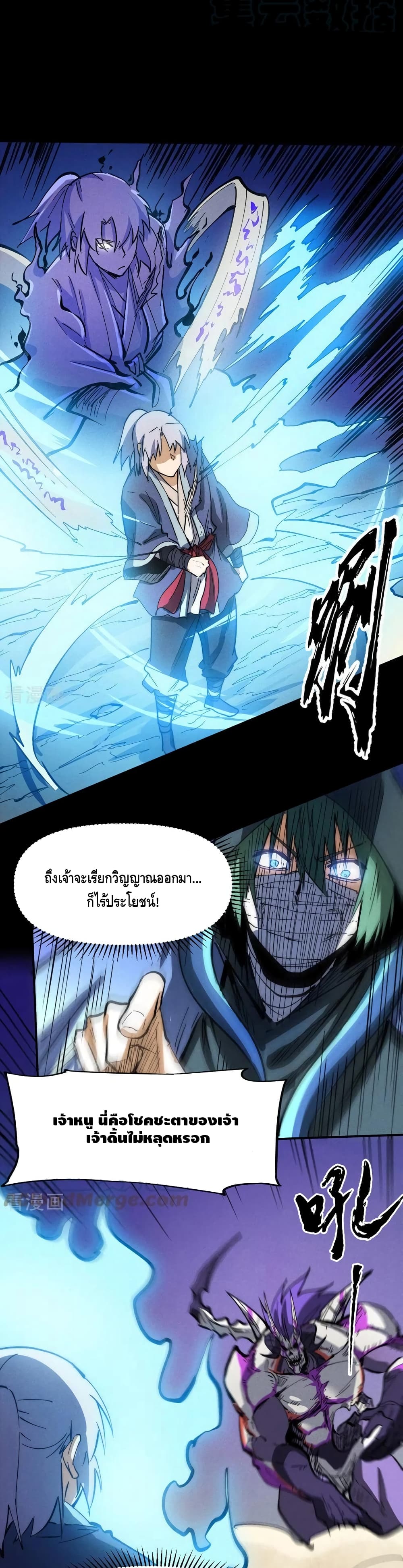The Strongest Emperor 77-77