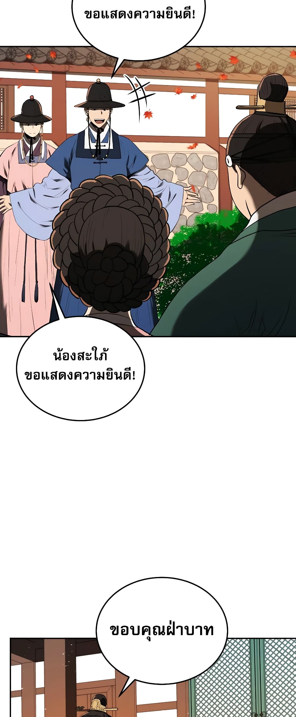 Black Corporation: Joseon 2-2