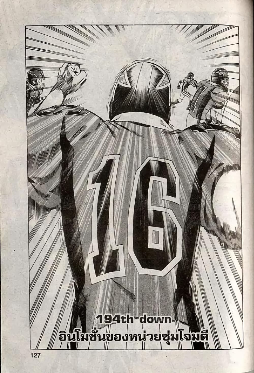 Eyeshield 21 194-194