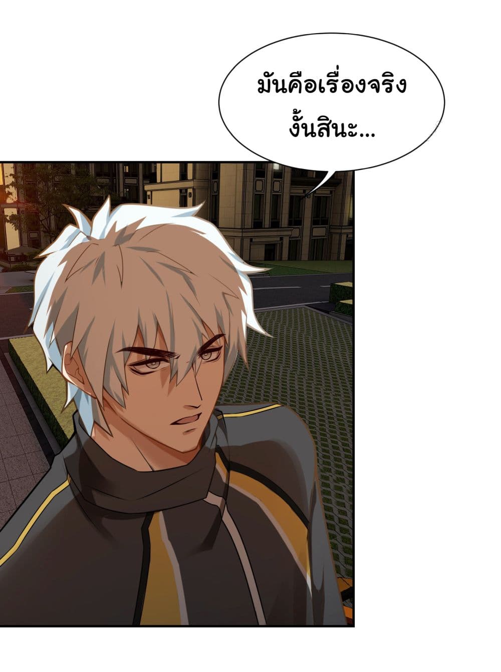 Dragon King Order คำสั่งราชามังกร! 3-3
