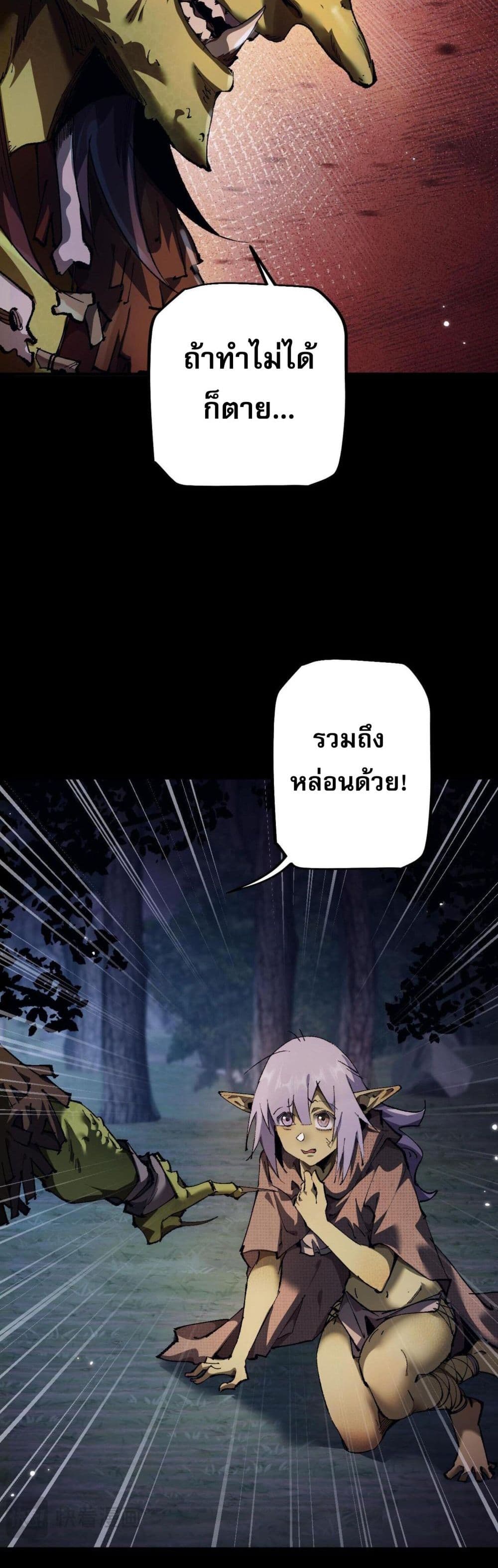 Goblin's Life Simulator 4-4