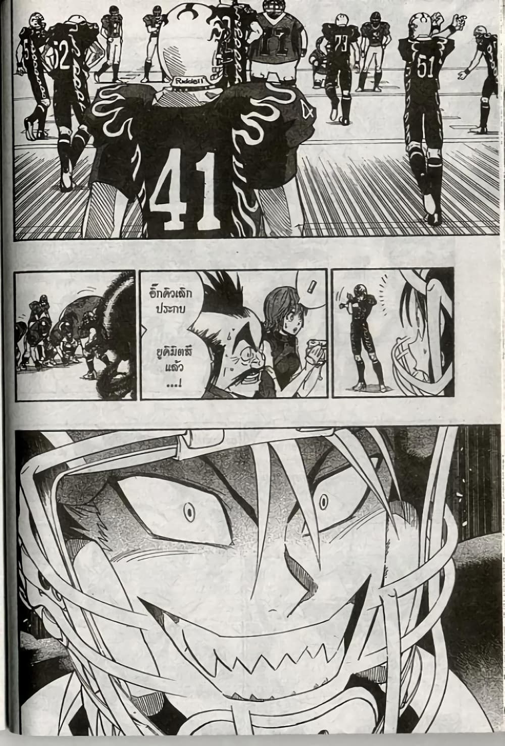 Eyeshield 21 180-180