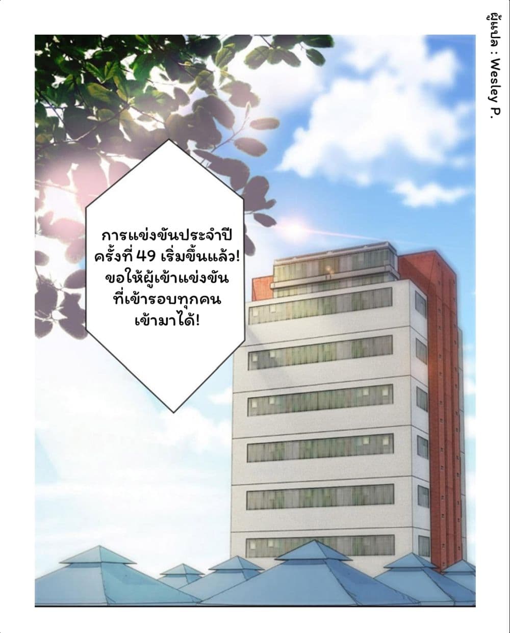 Metropolitan Supremacy System ระบบพระเจ้า 147-147