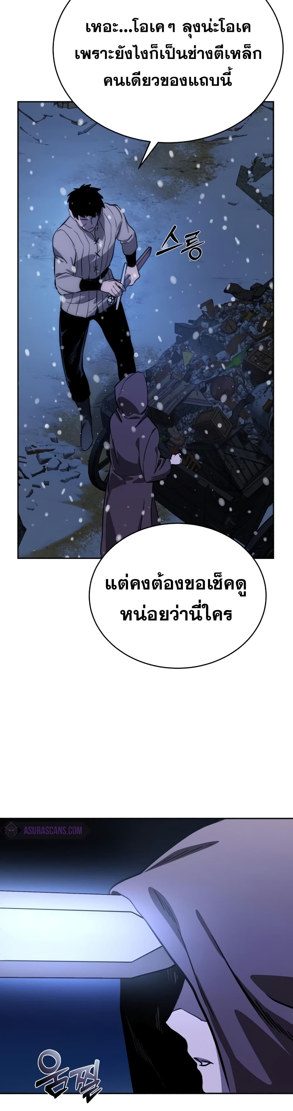 Star-Embracing Swordmaster 5-5